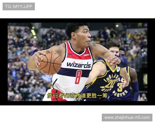 奇才队逆袭步行者精彩对决 双方激烈拼搏展现球场魅力