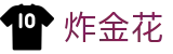炸金花【权威认证】 | Poker Club · 立即加入